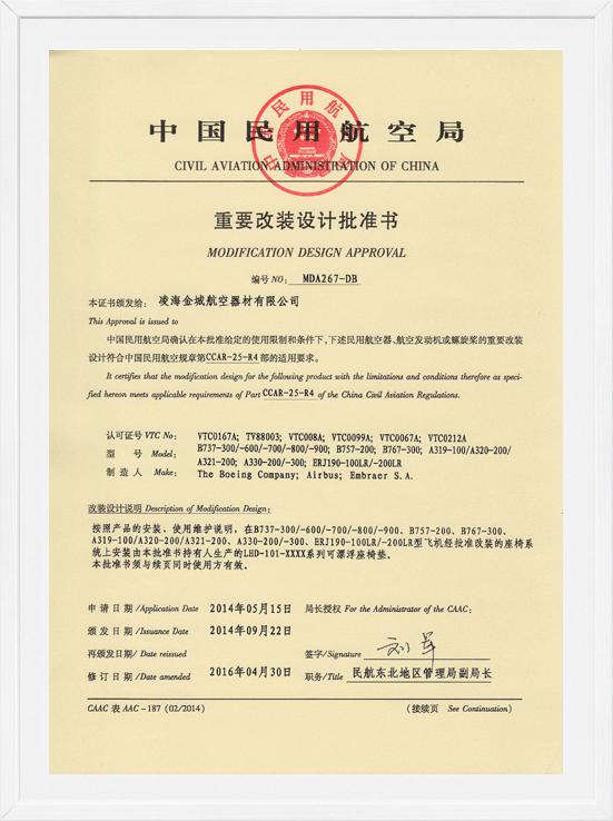 凌海PP电子MDA装机核准-可漂浮座垫1